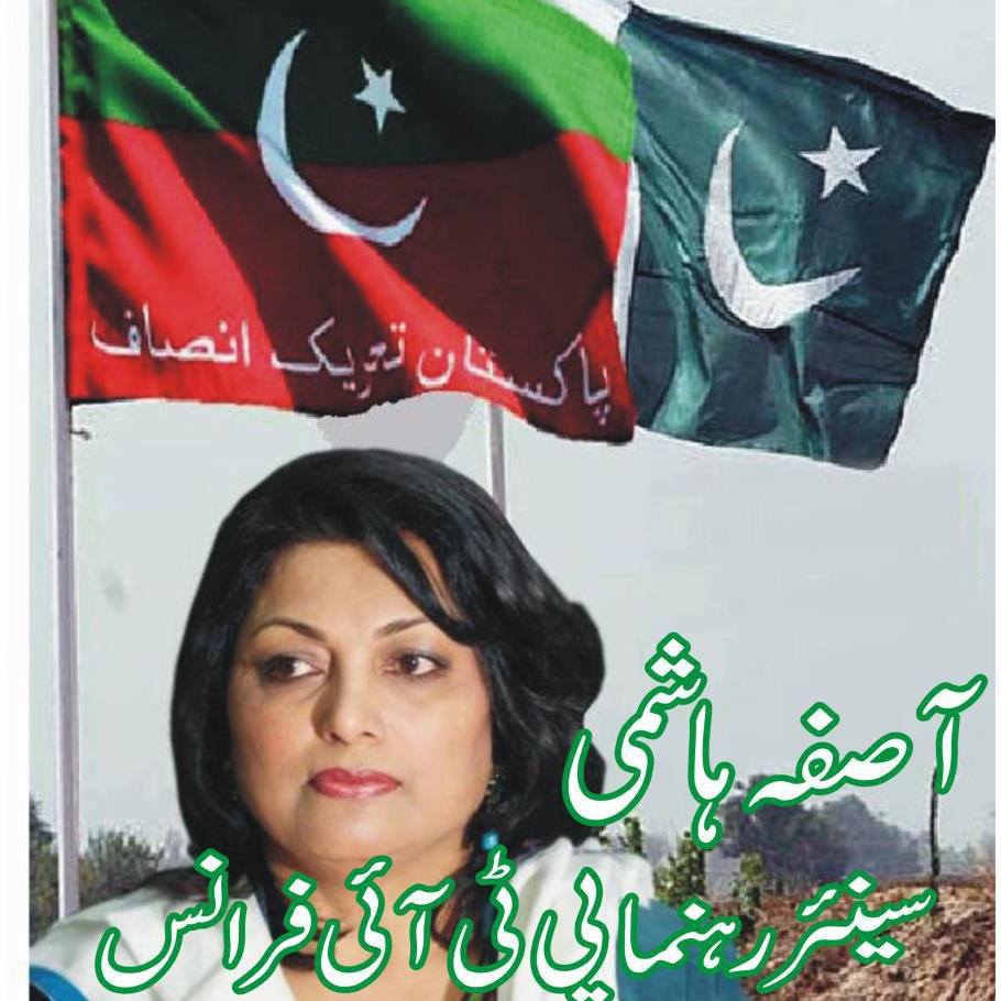 Asifa Hashmi Pti France