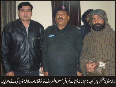 Masood alias drug arrest