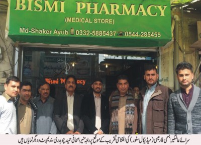 Held Bismi pharmacy