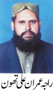 Hafiz Imran Raja