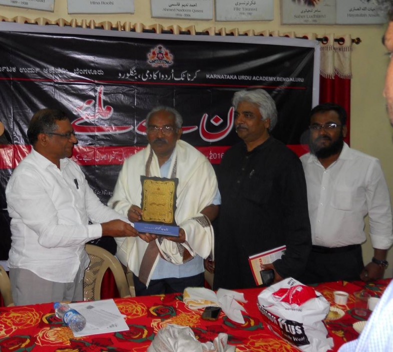 Karnataka Urdu Academy presenting Mmnto