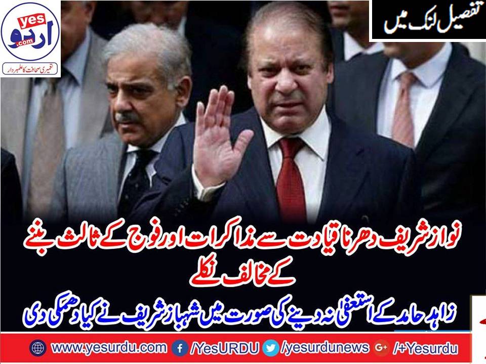 Nawaz, Sharif,